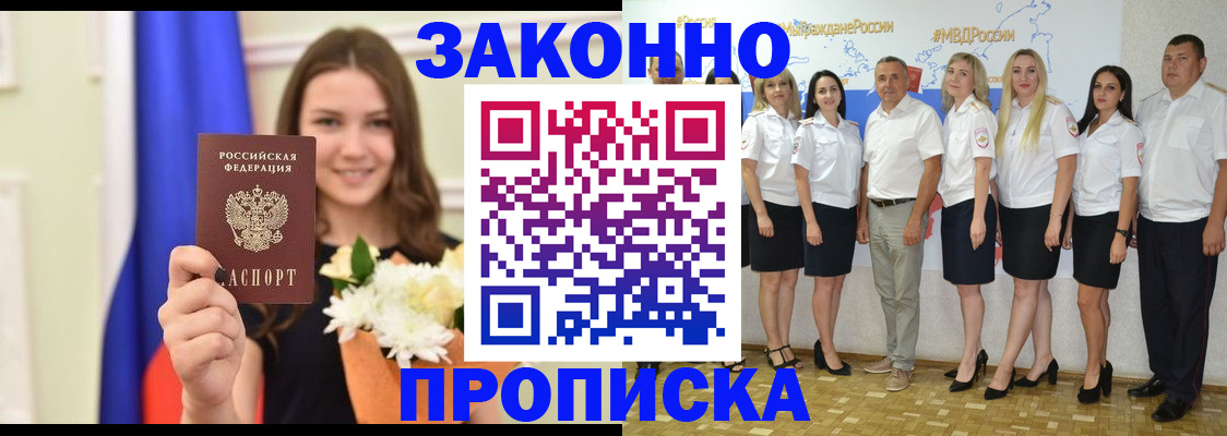 временная регистрация в Реже