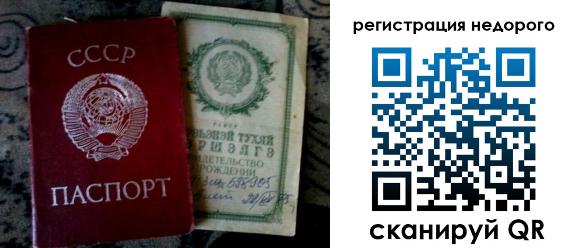 прописка ребенка в Реже