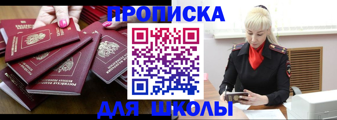 прописка для кредита в Реже