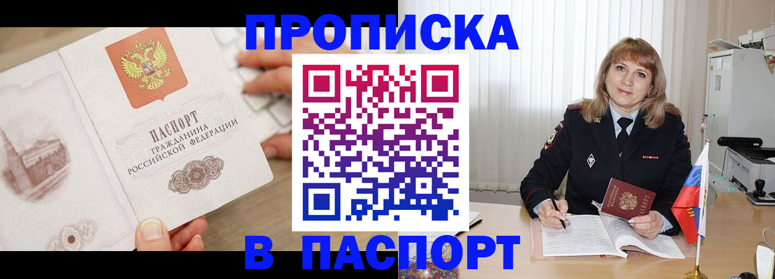 пропишу в квартире в Реже