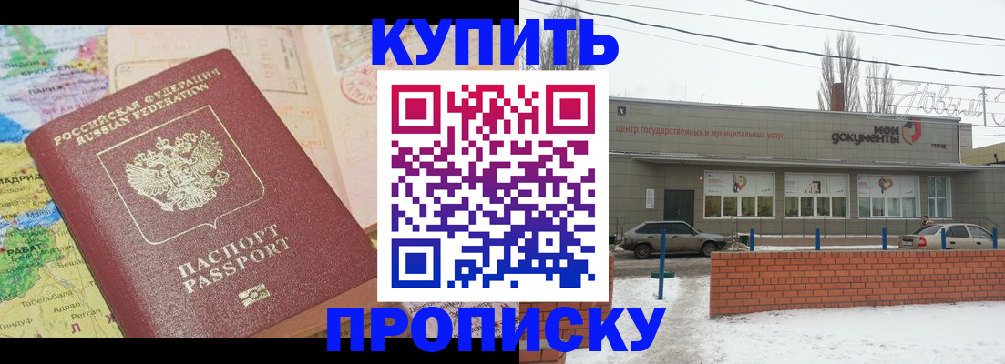 прописка регистрация в Реже